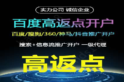 携手百度推广代理商，实现企业业绩突破