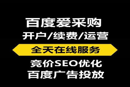 百度竞价个人开户成功之路
